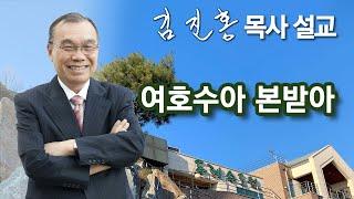 두레수도원 2025-06-21 새벽예배 김진홍 목사 설교 방송입니다.