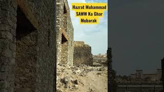 Hazrat Muhammad SAWW Ka Ghar Mubarak in Madina Pak WhatsApp Status Viral Video Jummah Mubarak shorts