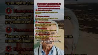 УПРАЖНЕНИЯ ДЛЯ ПОЖИЛЫХ: ПРОСТЫЕ СОВЕТЫ