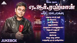 இசை புயல் ஏ.ஆர்.ரஹ்மான் ஹிட் பாடல்கள் | A. R. Rahman | Pyramid Audio