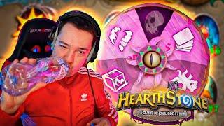 Легенда вернулся или как Головач крутил казино Йогг-Сарона. Hearthstone "Поля Сражений"