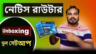 How To Setup Netis Router Bangla | Netis Router Full Configuration | Netis Wf2409e Router Setup 2024