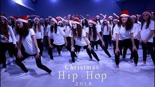 Christmas Dance - Hip - Hop choreography - Jingle Bells 2018