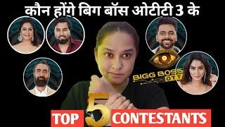 bigg Boss ott 3 kaun honge show ke top 5 contestants