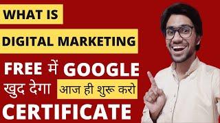 Digital Marketing Kya Hai | What is Digital Marketing in Hindi | Best Digital Marketing Course