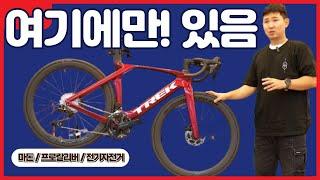 트렉 홈피 X / 옥자네집 OK 여기에만 있는 자전거