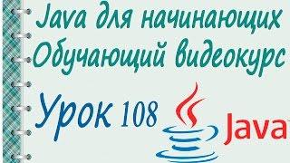 Ввод вывод в языке Java. Фильтрация имен файлов. Урок 108