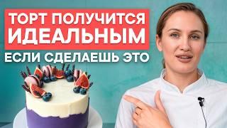 12 советов для НАЧИНАЮЩИХ кондитеров! / Приготовь свой первый торт и продай его!