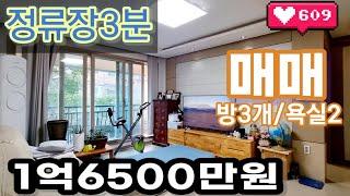 경기광주빌라매매 저렴한빌라 회덕동 1억6500만원 성남인접