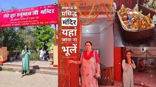 लखनऊ के प्रसिद्ध मंदिर|HANUMAN JAYANTI| HANUMAN SETU|LETE HUI HANUMAN MANDIR @kavitakaparwan1452