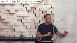 קורס חדו"א 1 - התכנסות סדרות - הוכיחו הפריכו התכנסות סדרה - תרגיל 2