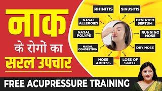 Free Acupressure Training To Cure Any Nose Problems || Dr Richa Varshney