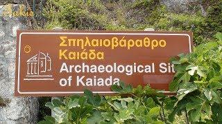 Κaiadas - The chasm where ancient Spartans threw the criminals