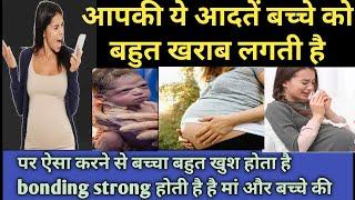 Maa ke aisa kaam se baccha ‍ bahut khush hota hai pet me magar Ye kam bilkul na kare gussa hoga