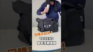 要生寶寶了，待產包你準備好了嗎？2024最新版 前輩媽咪詳細攻略！