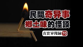 【民俗怪談】童年住在四川深山的我，真的見過「熊家婆」