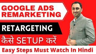 Google Ads Remarketing Setup Step By Step Guide 2020 | Google Ads Remarketing Explained