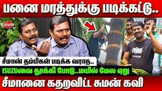 Seeman Climbs Palm Tree - Suman Kavi Roasted seeman and NTK Cadres