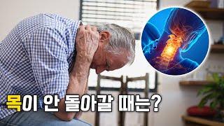 [바디올 한의원] 잠자고 일어나면 목에 담 걸린 것처럼 뻐근한데 왜 그런걸까요? │척추 교정