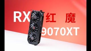 拼尽全力并非无法战胜！撼讯RX 9070 XT红魔4K游戏简测.vs RTX 5070 Ti