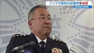 「民間空港・港湾の使用は必要不可欠」自衛隊トップが言及　沖縄県は慎重姿勢