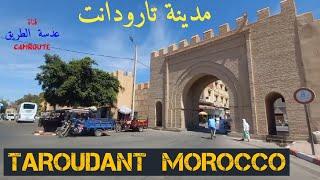 مدينة تارودانت |53| TAROUDANT  MOROCCO