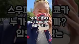 쿄카 신라면 먹는 모습도 예뻐️ #쿄카 #쿄카배틀 #kyoka #오사카오죠갱 #스우파3