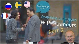 KH SHOW - Switching Languages With Strangers Part 2!!