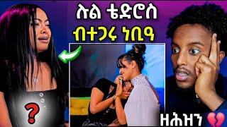 ሉል ቴድሮስ ደም ነቢዓ  ...ብተጋሩ ነቢዓ // ንሜሮን ተቃውሞ በፂሕዋ #eritreanfilm #eritreanmovie #neshneshtv