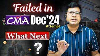 CMA Aspirants Failed in December 2024 Attempt | Must Watch This Video | By CA/CMA Santosh Kumar
