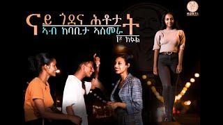 ኣዘናጋዒ ናይ ጎደና ሕቶታት ካብ ኣስመራ  Fun street questions from Asmara @kosta Entertainment 2024 Part 1