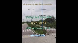 150Sq.Yard JDA Approved Plot Price 9.25 Lakh₹ Main Ajmer Road Village Mahla Best investment Property