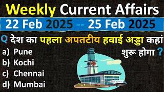 Weekly Current Affairs 2025 | February 2025 Week 3 | Crack Exam Current Affairs 2024 Weekly CA