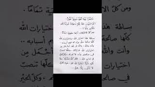 والله لو استجاب الله لكل دعواتنا لندمنا على الكثير منها #كنوز المعرفة