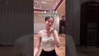 두통 심할때 초간단 마사지! #머리아플때 #목스트레칭