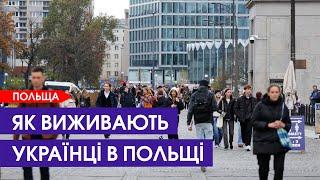 Чи перестане Польща платити українським переселенцям. Усе, що про це відомо