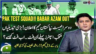 2nd Test: Pak vs Eng | Babar's double game! Rashid Latif's criticism | Score | Yahya Hussaini