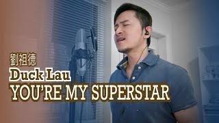 劉祖德 - You're My Superstar