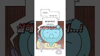 명품을 버려달라고 한 손님의 소름끼치는 계획