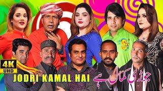 Jodri Kamal Hai | New full 4K Punjabi Stage Drama 2021 | Sakhawat Naz and Hina Sheikh | Akram Udas