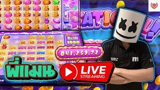 LIVE SLOT สล็อต | PPSlot ไลฟ์สดสล็อต ค่ายนอก   ต้นเดือนนี้ ขอแตกแม็กวินสักครั้งเถอะ !!