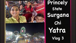 Princely state Surgana chi Yatra |Day -1|vlog 3| Marathi vlog |