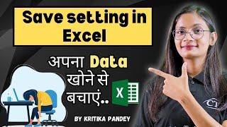 Save Setting in MS Excel | How to turn on Autosave in MS Excel? | Computer Tech Academy