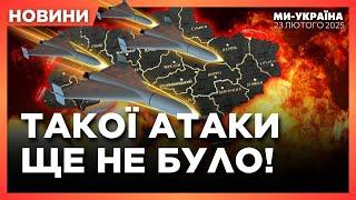 ТЕРМІНОВО! Вибухи в Києві. НАЙМАСШТАБНІША атака ШАХЕДІВ на Україну. Росія запустила майже 300 дронів