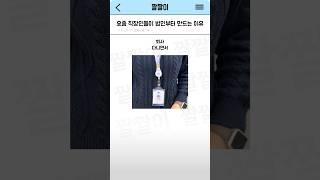 요즘 직장인들이 법인부터 만드는 이유