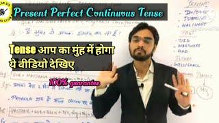 Learn Present Perfect Continuous Tense With Examples // Dear Sir @malaydehury9062