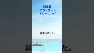 「なんていい眺めなんだろう！」英会話フレーズアウトプット練習　#瞬間英作文  #1分英会話  #英会話フレーズ  #英語学習