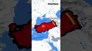 ليه جغرافيا تركيا مميزه ؟! #تاريخ  #historygeography #history