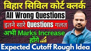 Bihar civil court clerk | all wrong questions | marks increase होंगे? | expected cutoff rough idea