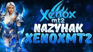 XenoxMT2.com S2 [#03] MENTAL VS DK! Dlaczego Współgracze chcieli mnie Z**** !!!